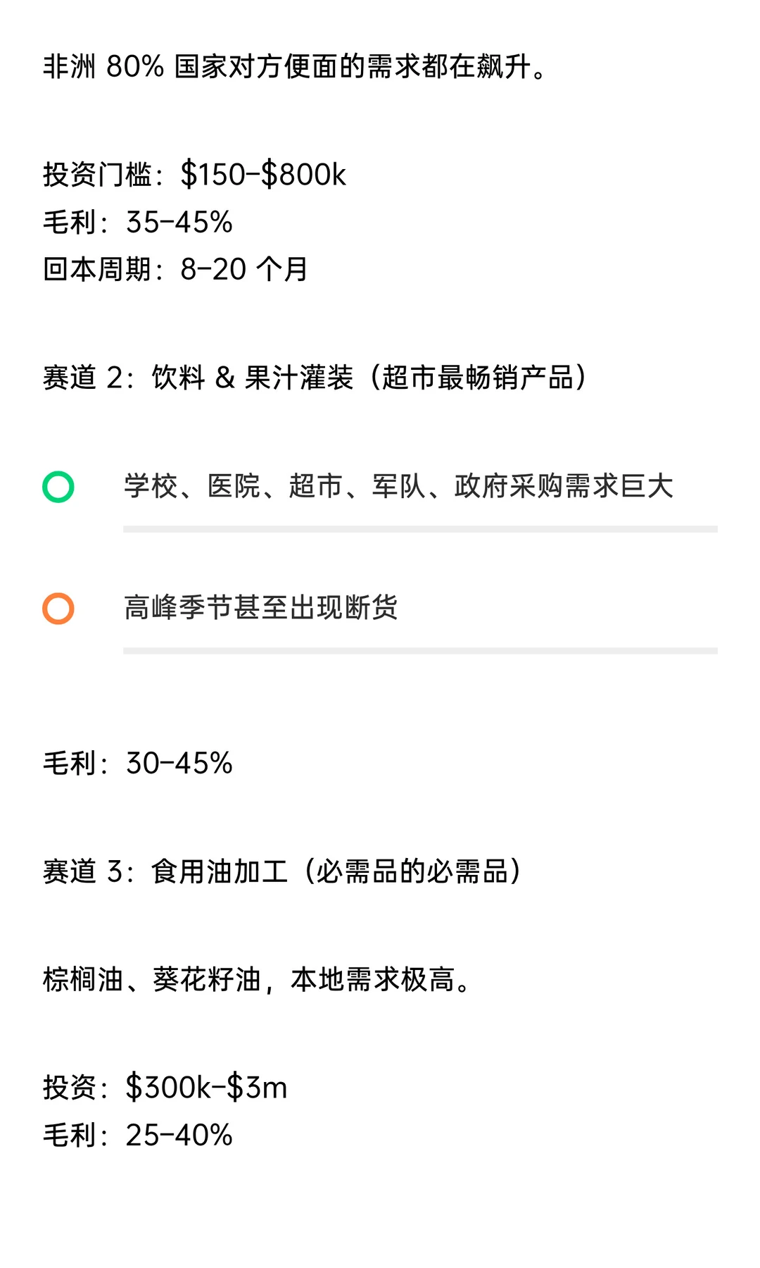 不出口也能赚美元：食品加工制造的新模式