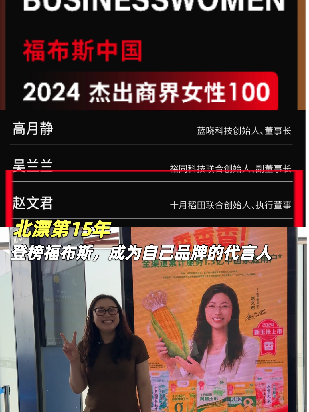 农村女孩爆改上市老板：靠谁都不如靠自己！