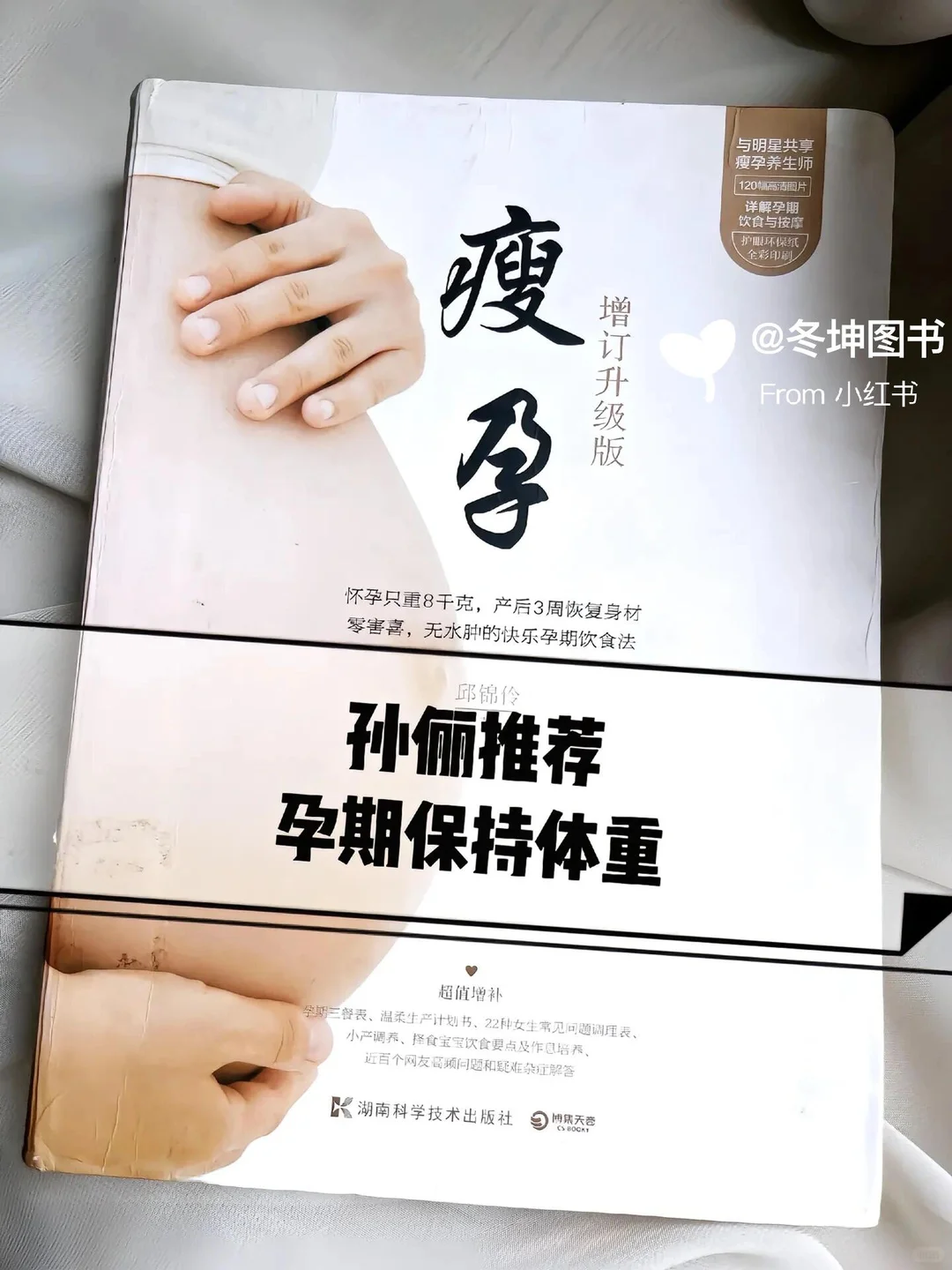 孙俪推荐❗️孕期必看❗️