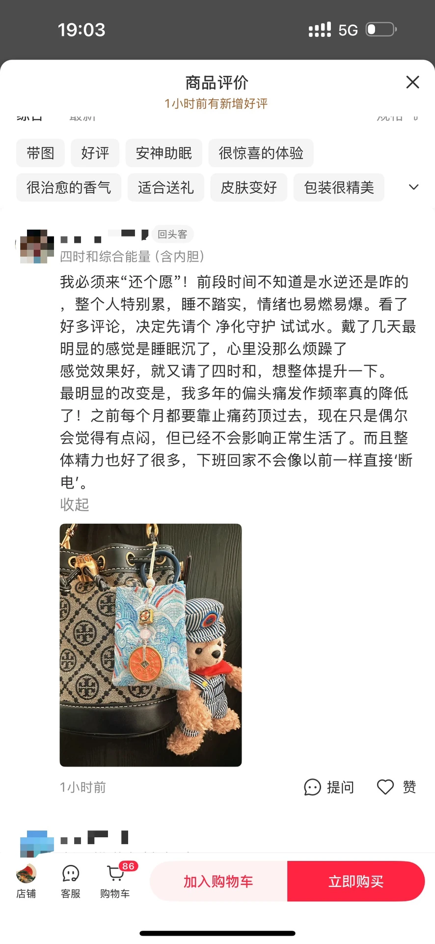 反馈偏头痛频率降低了