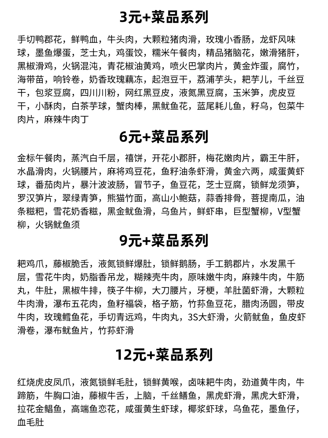 火锅人必看?369地摊火锅食材成本清单