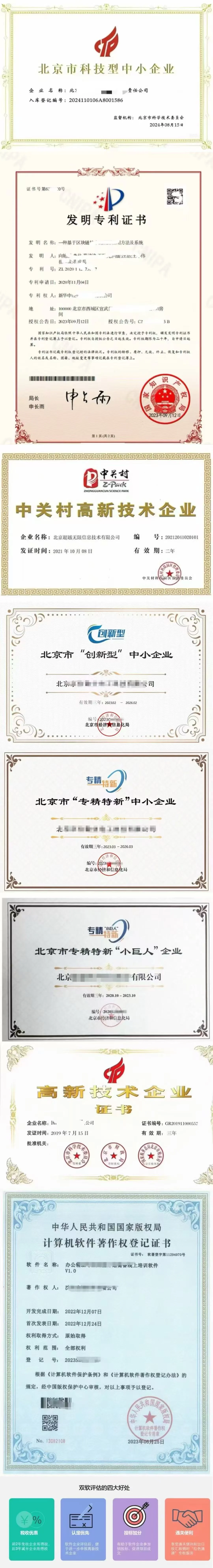 高新申报小知识