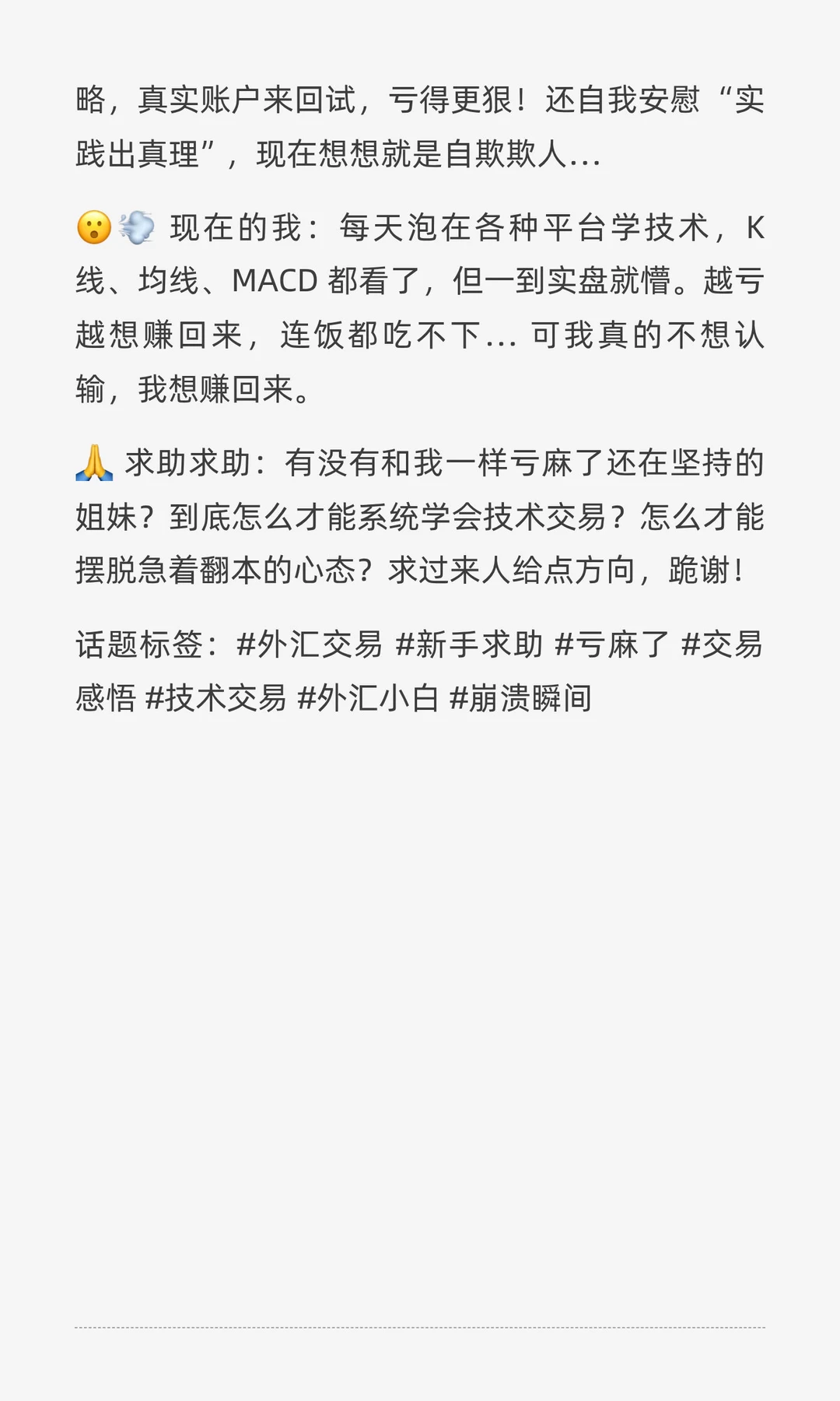 亏掉10000美刀，几个小时就没了，怎么办？