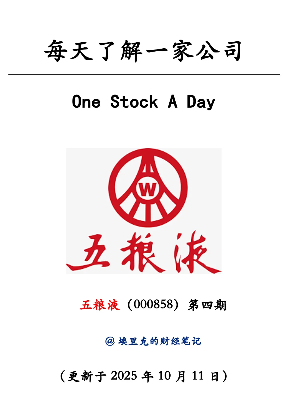 每天了解一家公司(第四期)