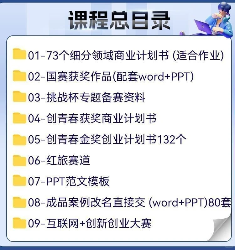 ?大学生创业必备神器！