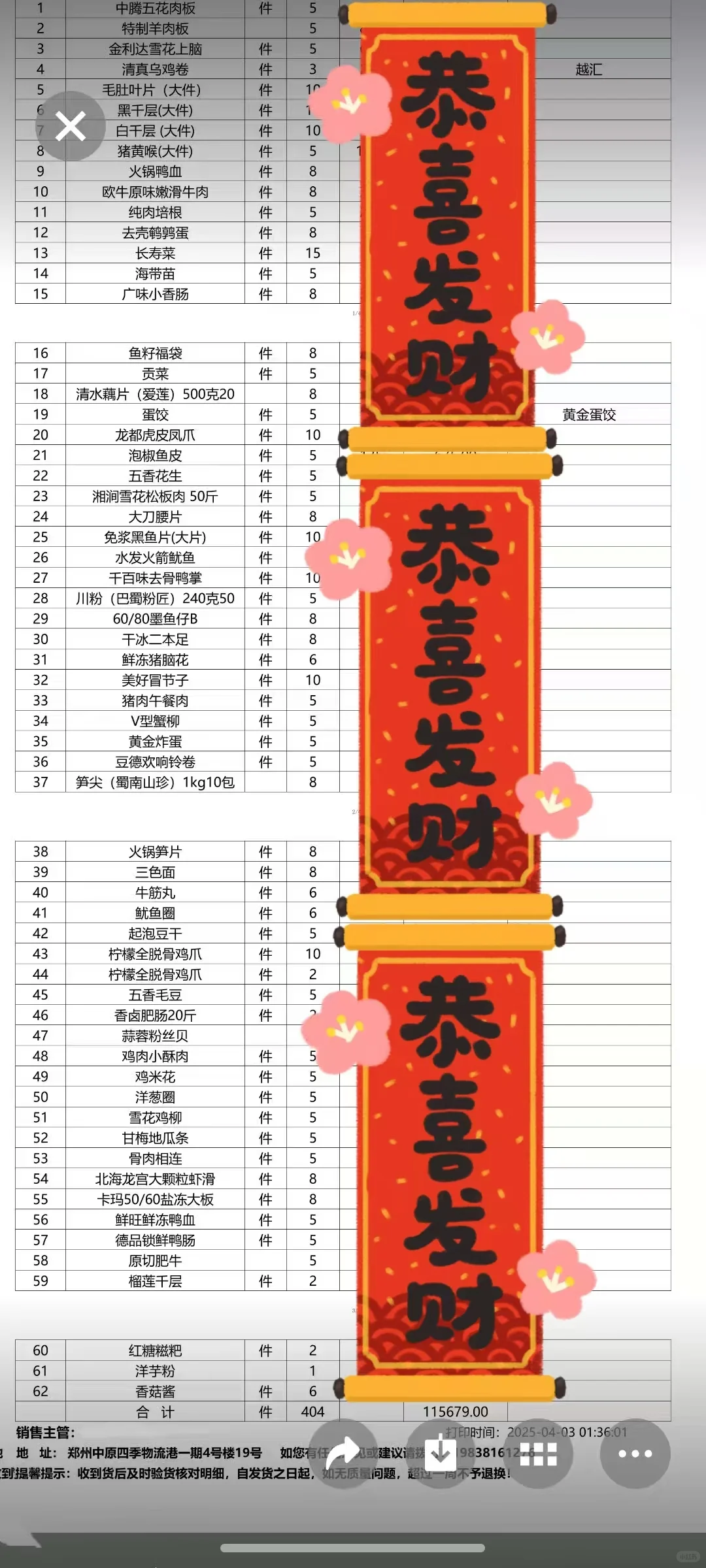 自助餐老板看过来！3000+食材一站式供应