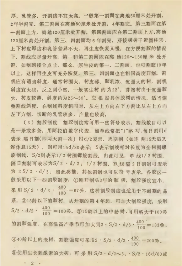 400条致富路！老书太敢写?