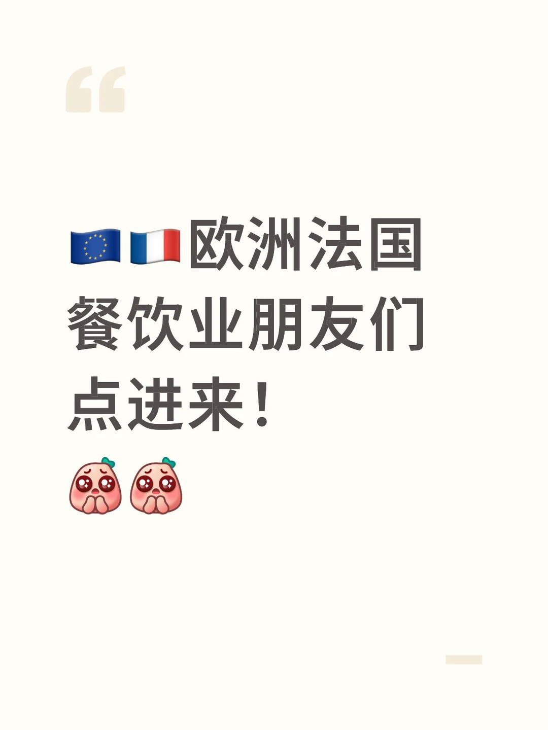 超大羊毛！！餐饮业福音！！