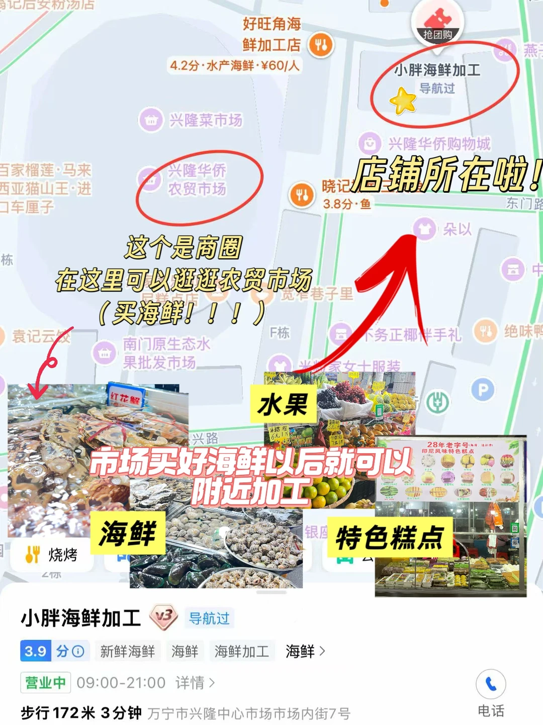 在万宁兴隆，实现海鲜自由！加工13/斤?