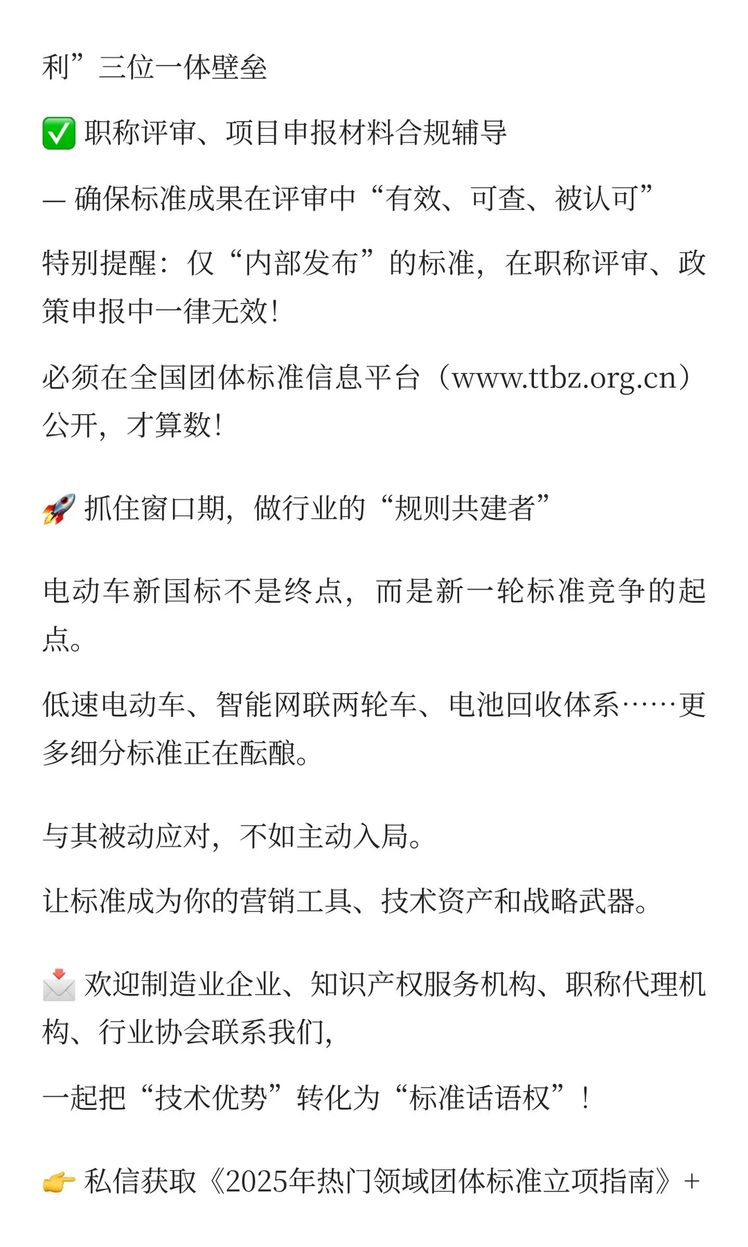 ?电动车新国标落地，你的企业还在“被动