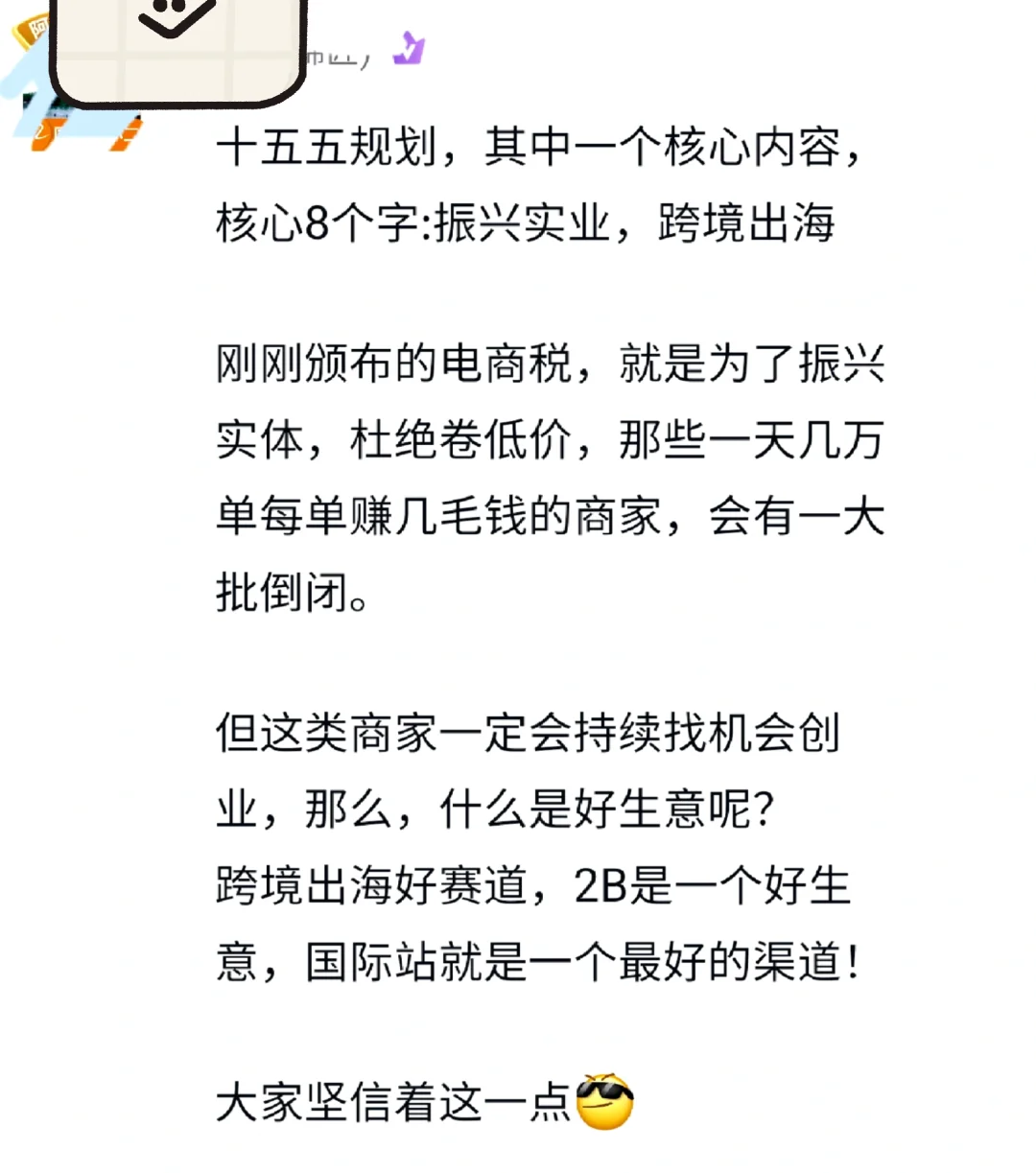 这一波出口外贸的老板要起飞了