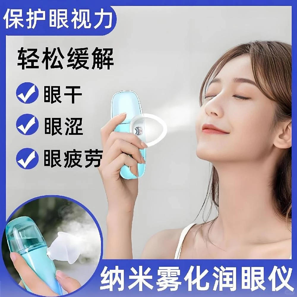 眼贴加工 供应商