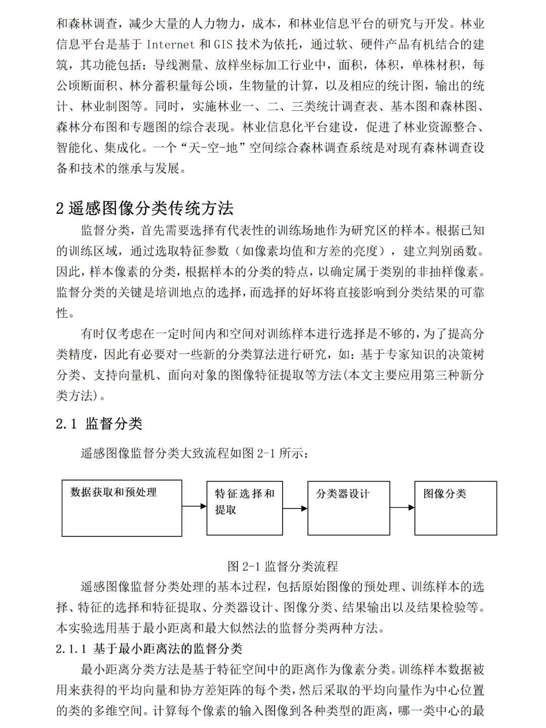 论文初稿又不是定稿！直接抄啊啊啊啊