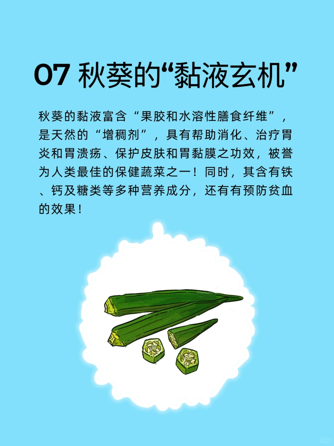 ?超有趣的蔬菜冷知识?涨知识啦