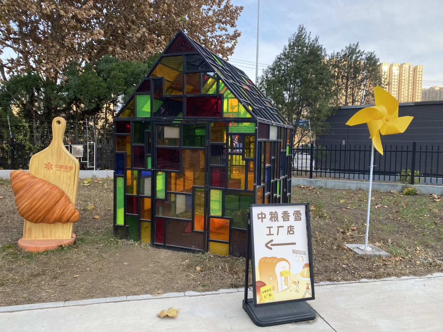 北京大兴食品工厂店探店-味多美&中粮香雪