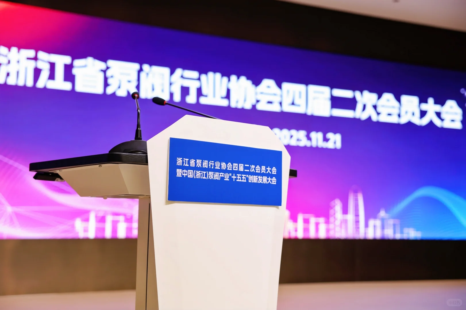 温州摄影|阀门产业创新大会