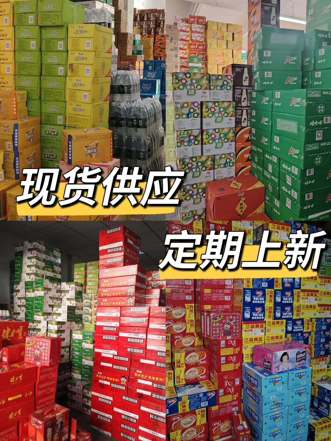 救命！这个零食供应链让我开店3个月就回本了