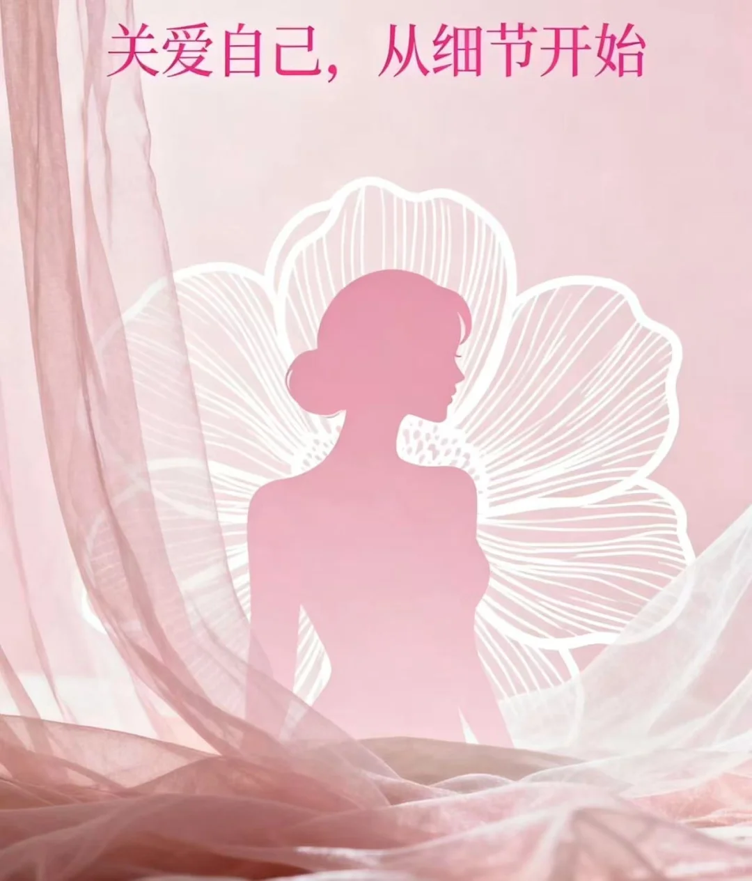 女孩子关于下面的保养