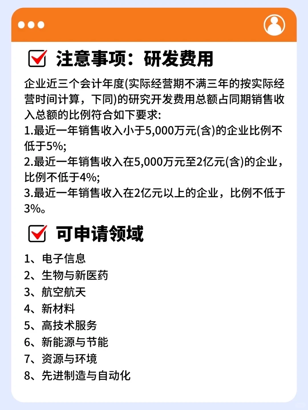 老板让我申报高新技术企业，不会怎么办