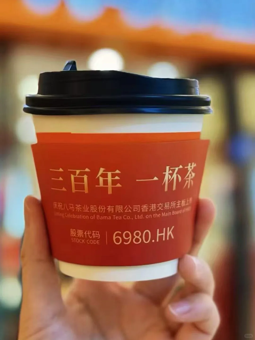 八马茶业上市啦?高端中国茶第一股