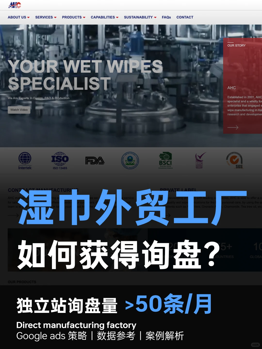 湿巾工厂如何做好 Google Ads？