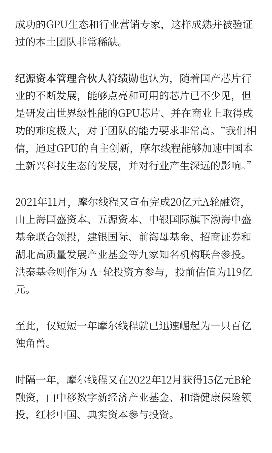 科创板最大IPO诞生