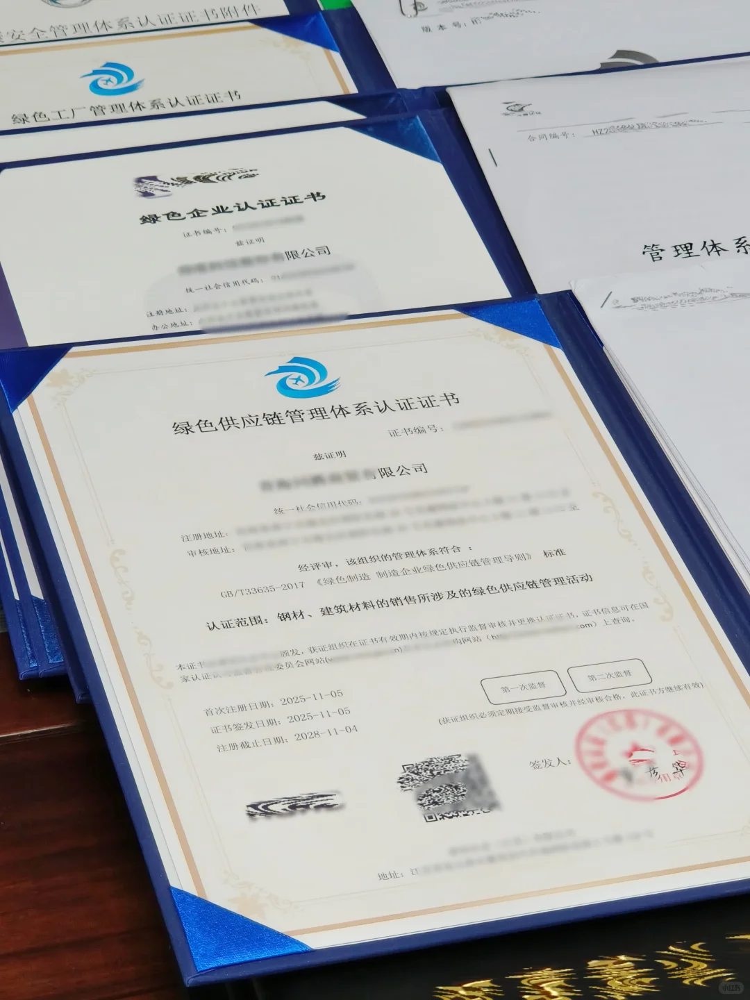 【成果展示】国网投标加分项（绿色认证）