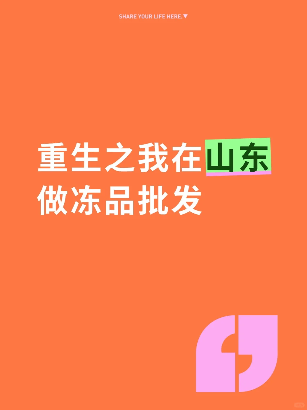 走过路过不要错过???