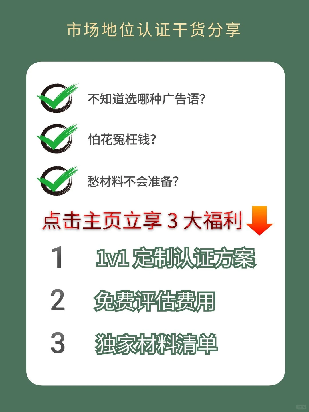 你知道品牌市场地位证明都包含哪些吗？