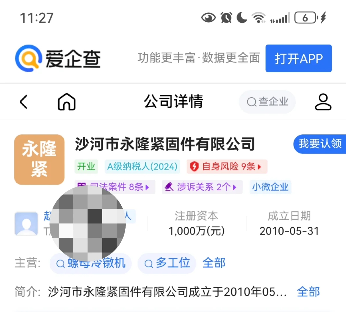 邯郸外贸员找工作避雷这家公司！