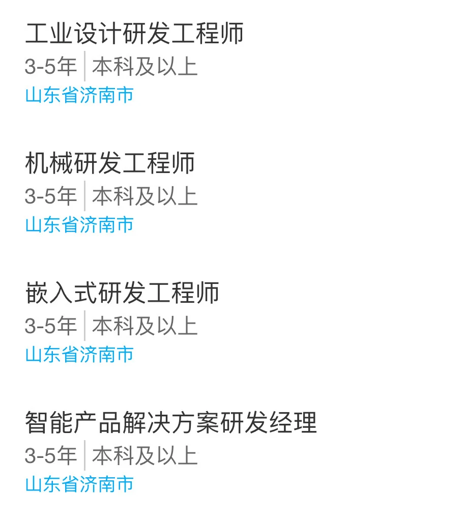 山东能源集团科技发展有限公司所属企业社会