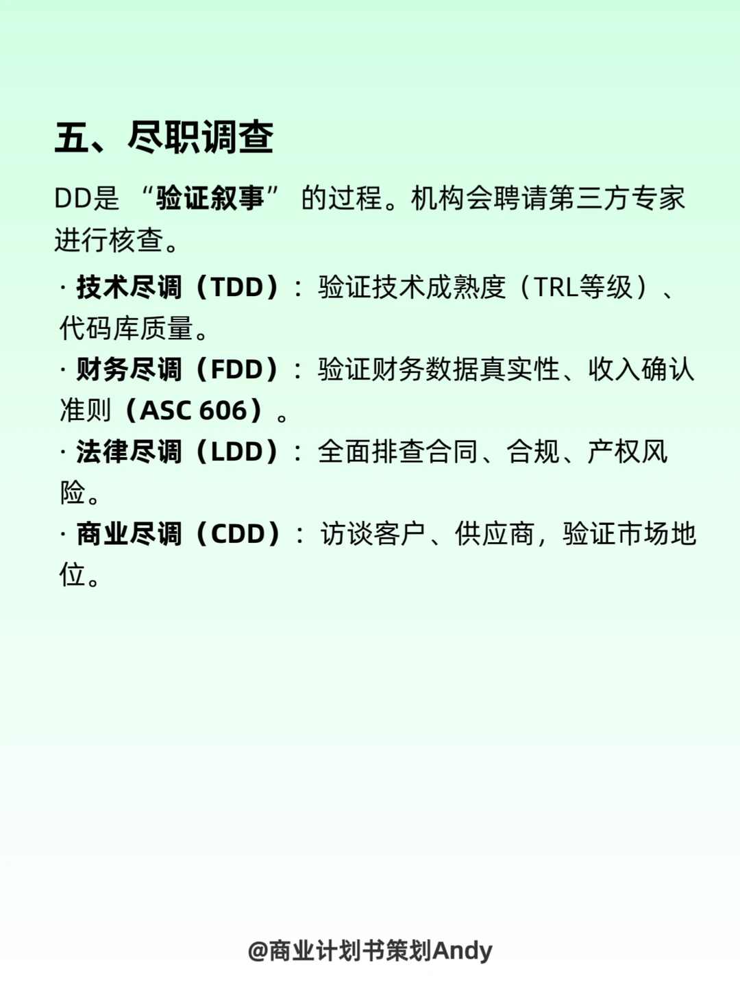 ?融资先搞懂：机构流程术语和和核心要点