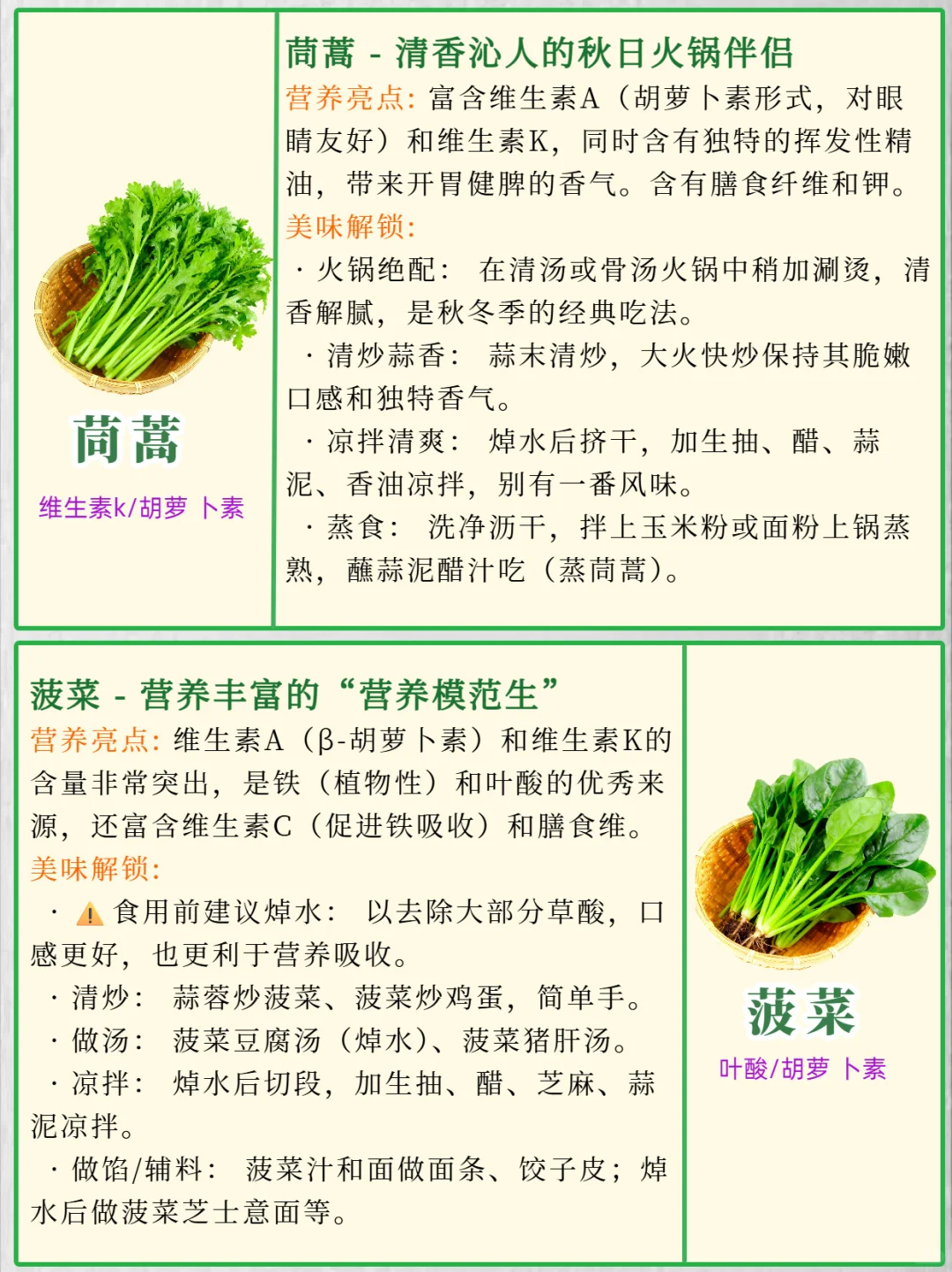 十月应季蔬菜清单? 跟着吃就对了！