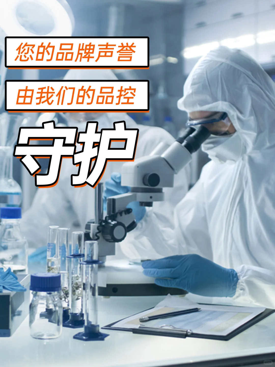 ? 【0门槛打造自己的护肤品牌】 ?