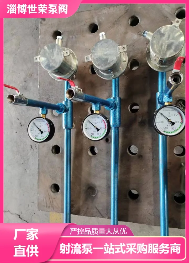 南宁世荣泵阀矿用防爆喷射泵厂家稳定性强