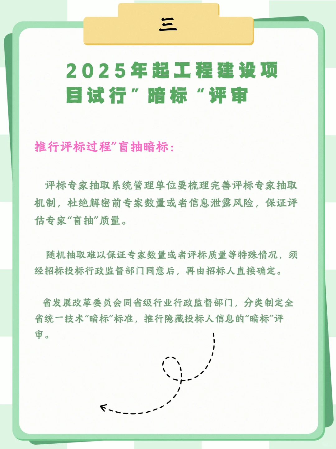 2025年招投标新规！不知道你会吃 大亏！