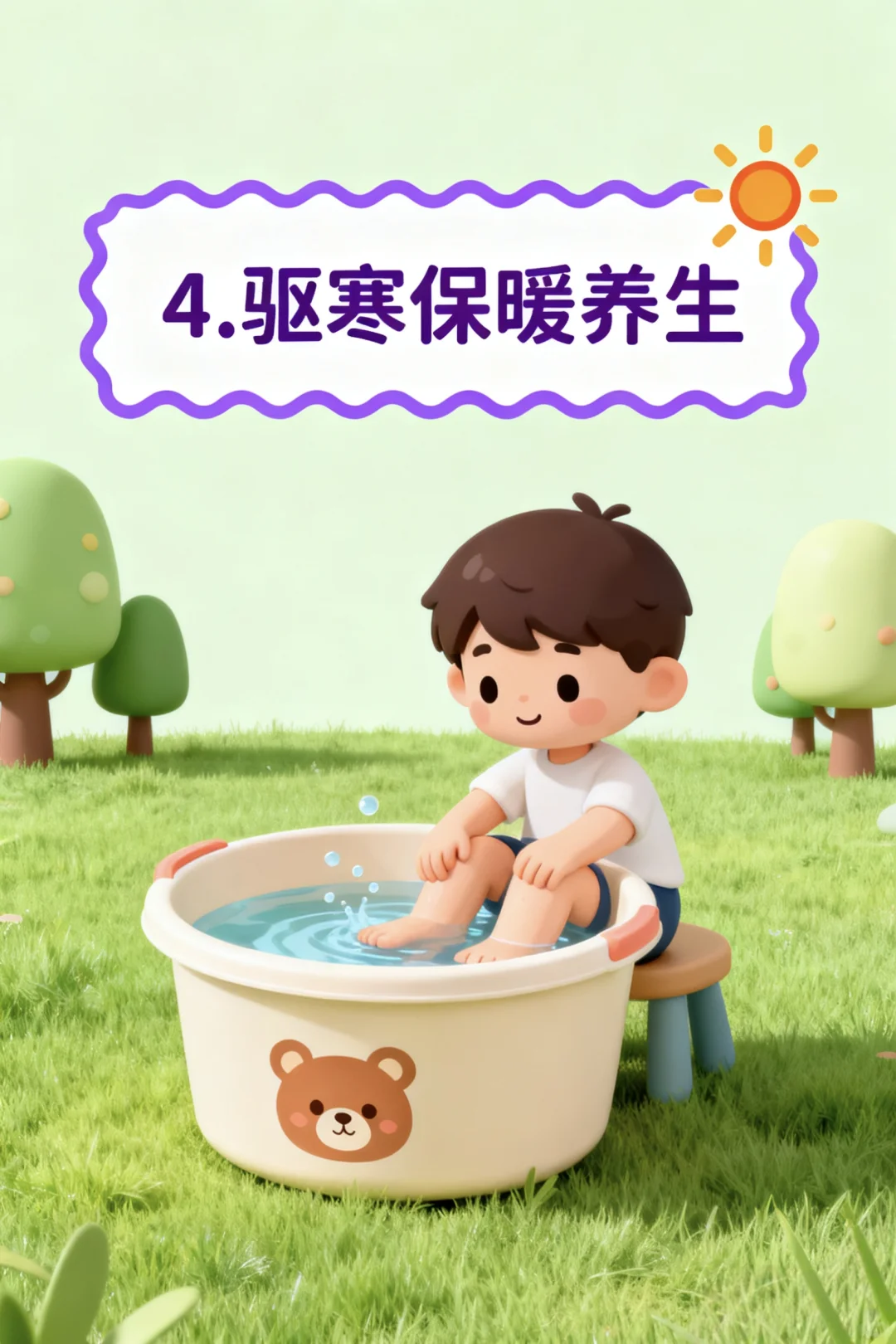 泡脚八大好处清单