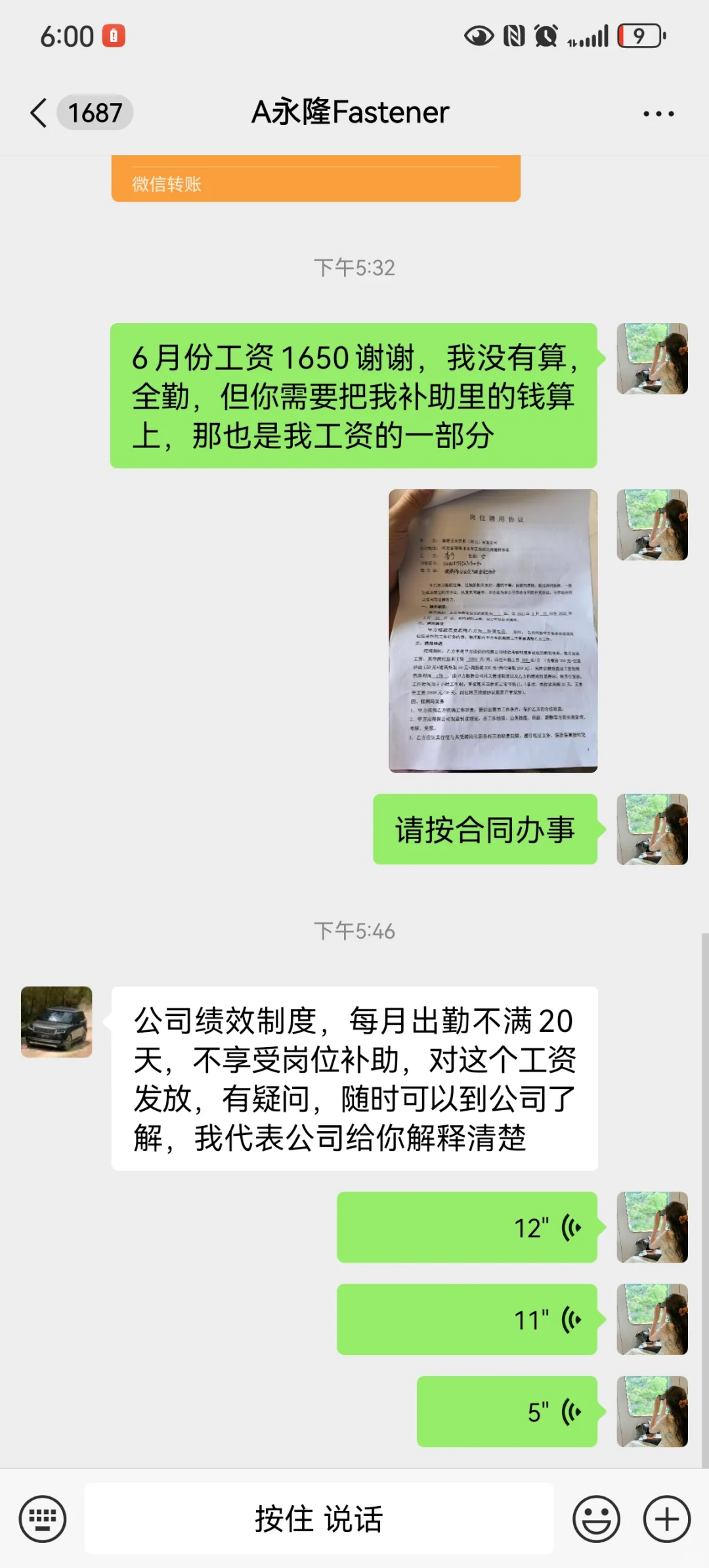 邯郸外贸员找工作避雷这家公司！