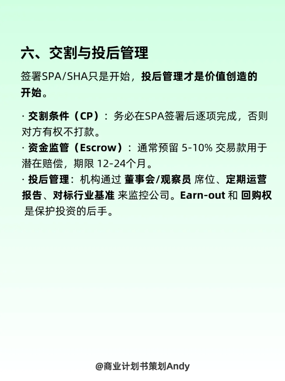 ?融资先搞懂：机构流程术语和和核心要点