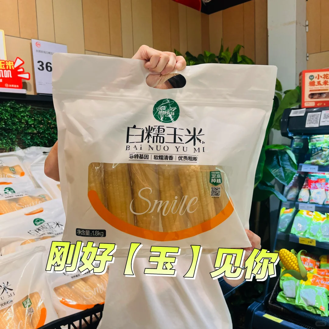 超市蔬菜?情话【芹】跟我在一起