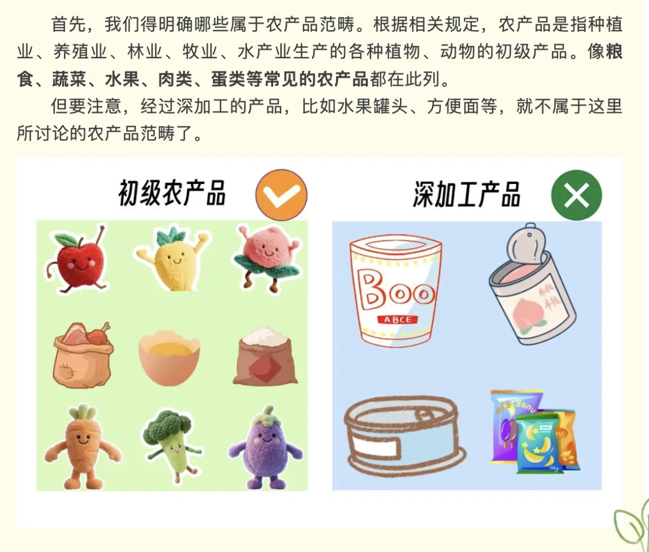 农产品增值税如何处理详解