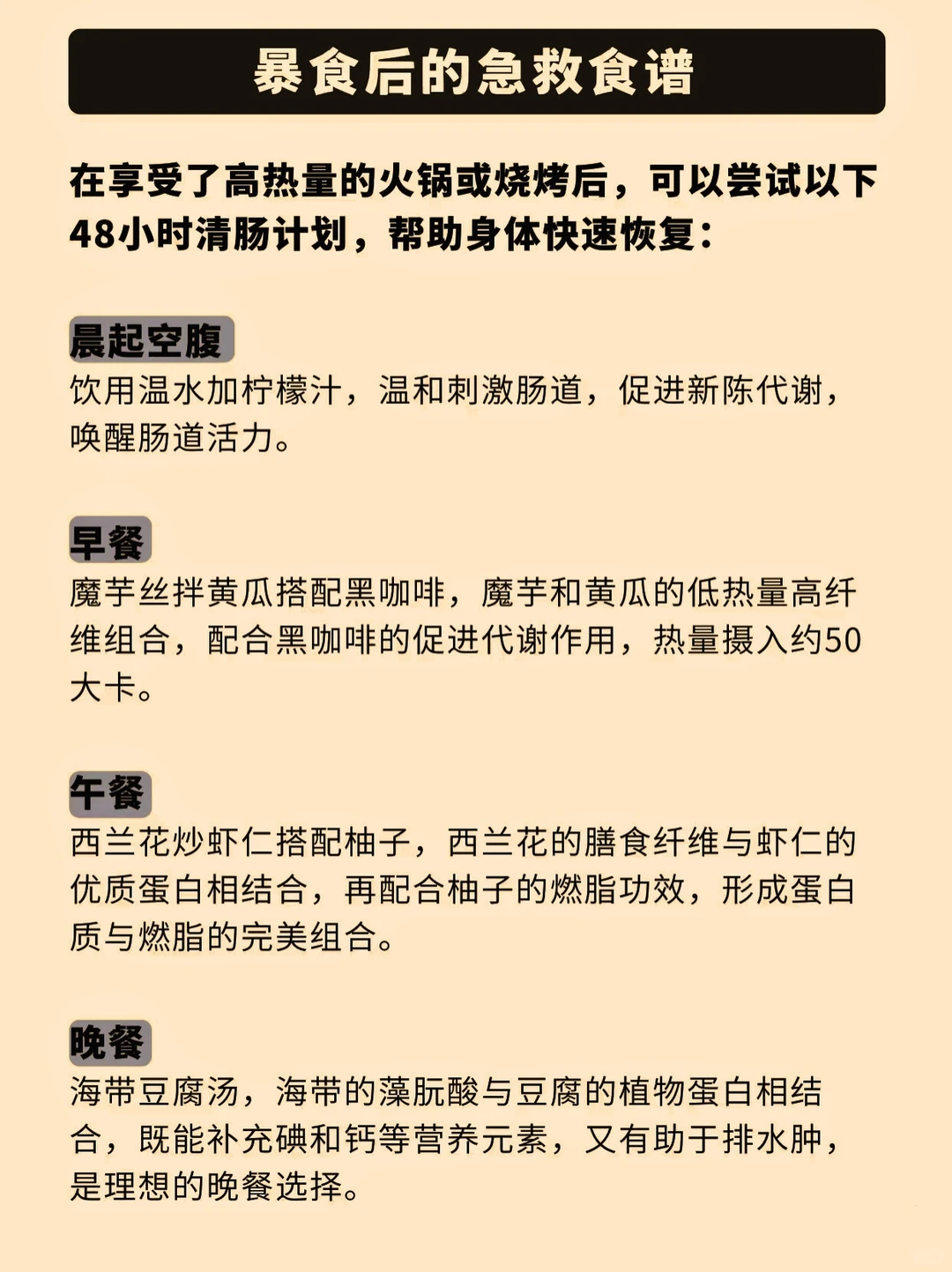 越吃越瘦的“负热量”食物??