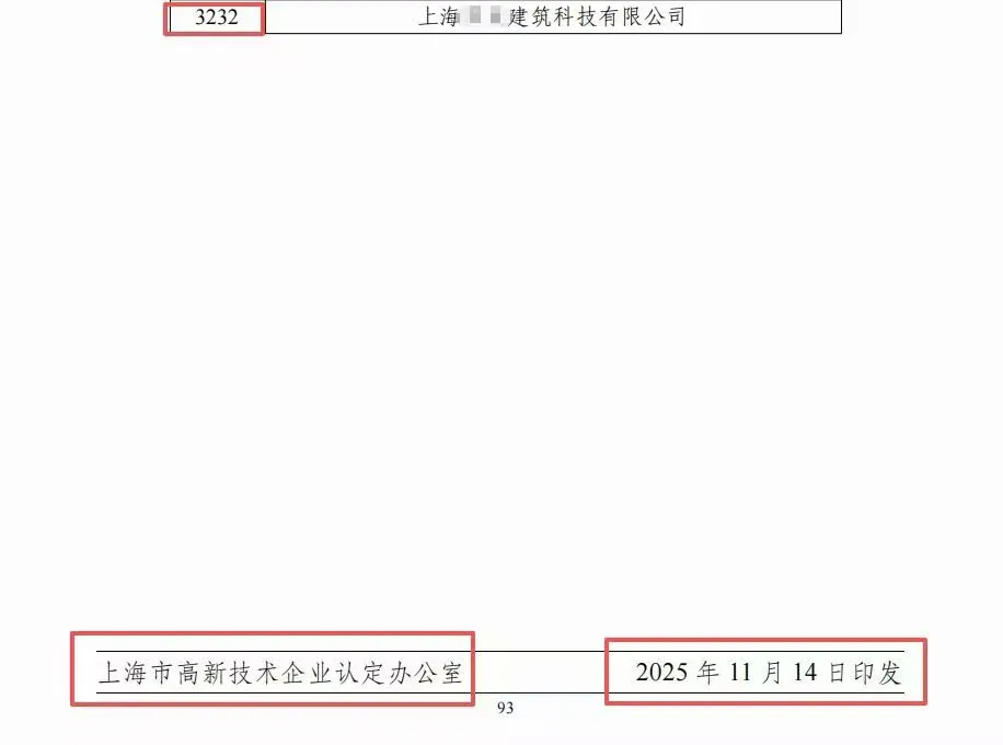 企业领补贴啦！！！