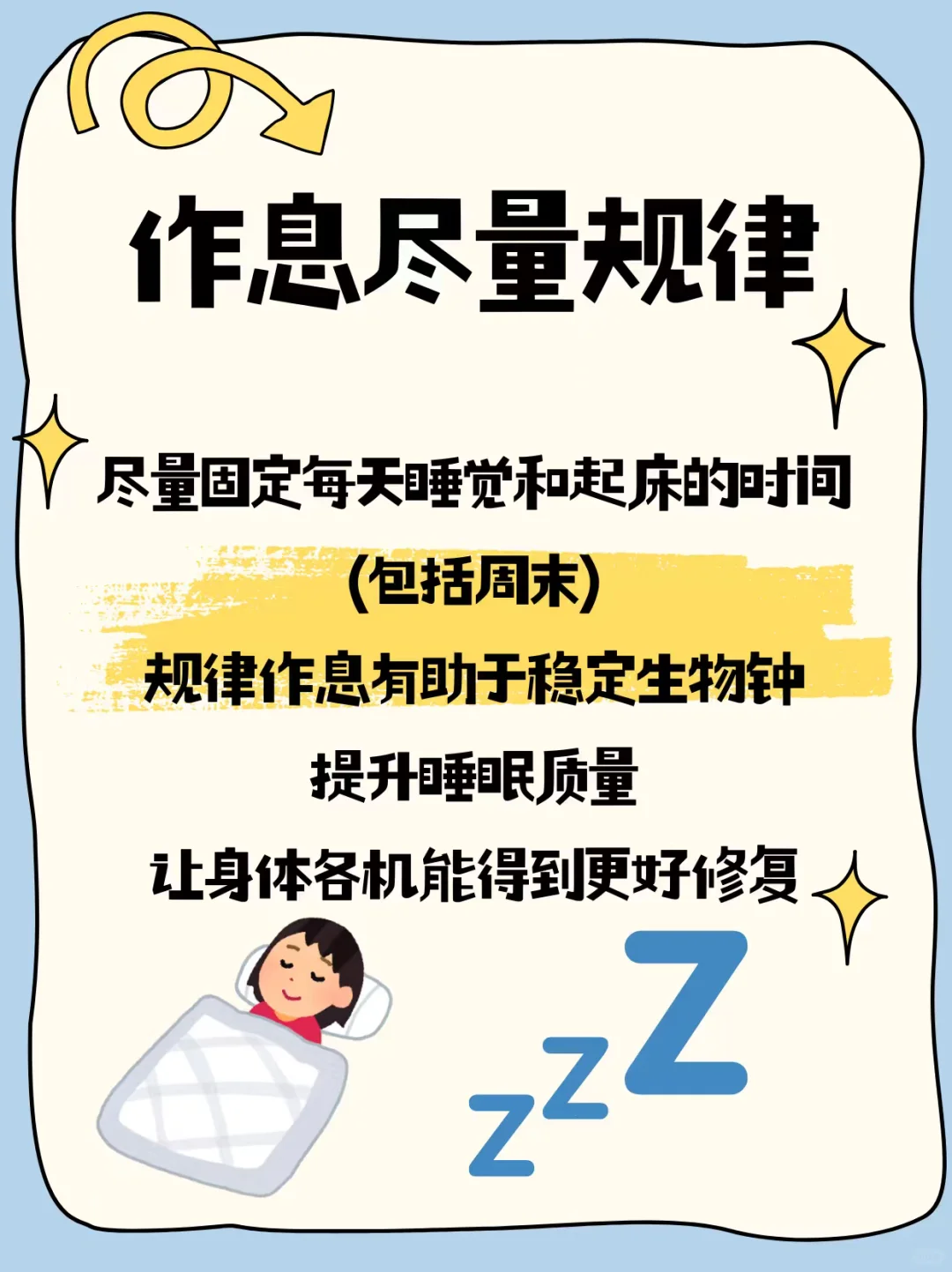 你不得不知道的健康小妙招