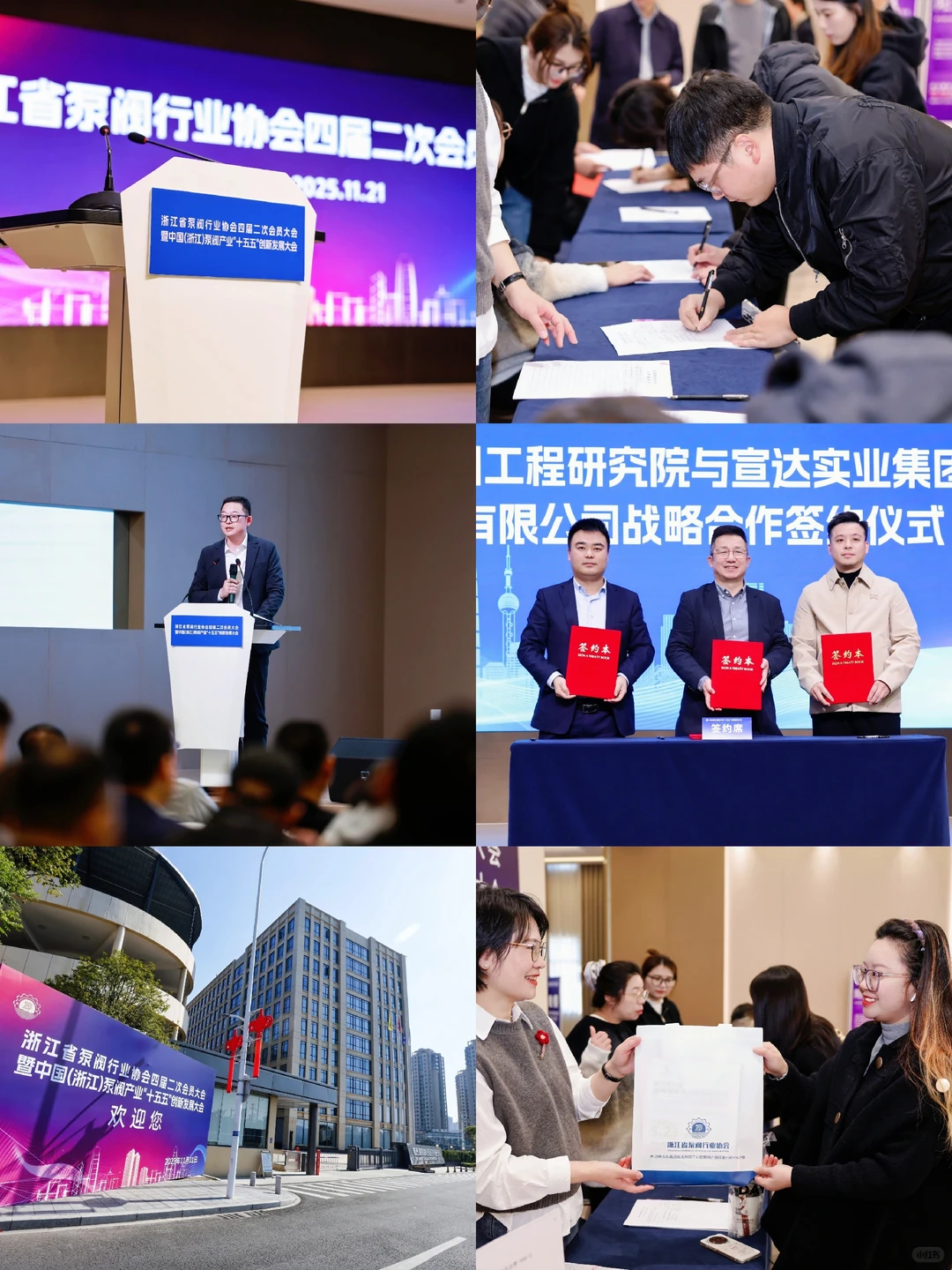 温州摄影|阀门产业创新大会