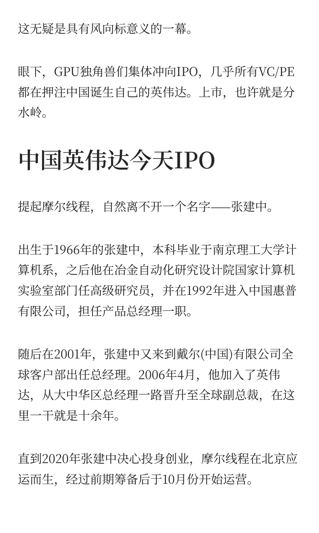 科创板最大IPO诞生