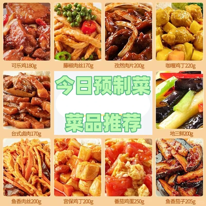 预制菜菜品多样，可拿样提供外卖店开店指导