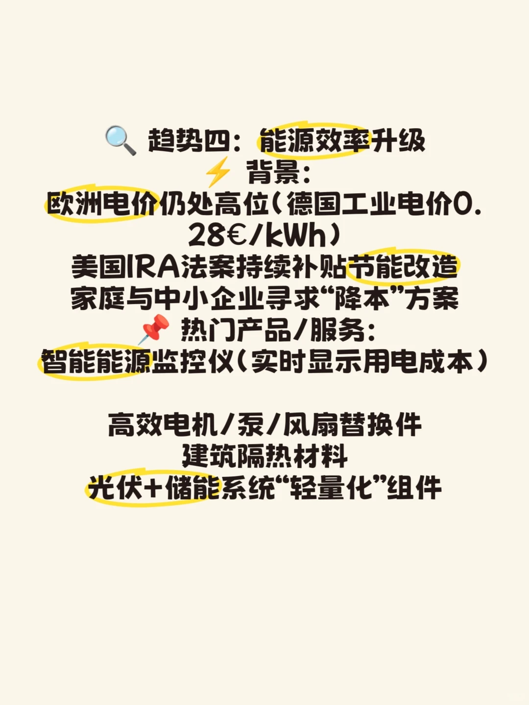 ?【2025Q3 季度 3个月海外爆款预测】