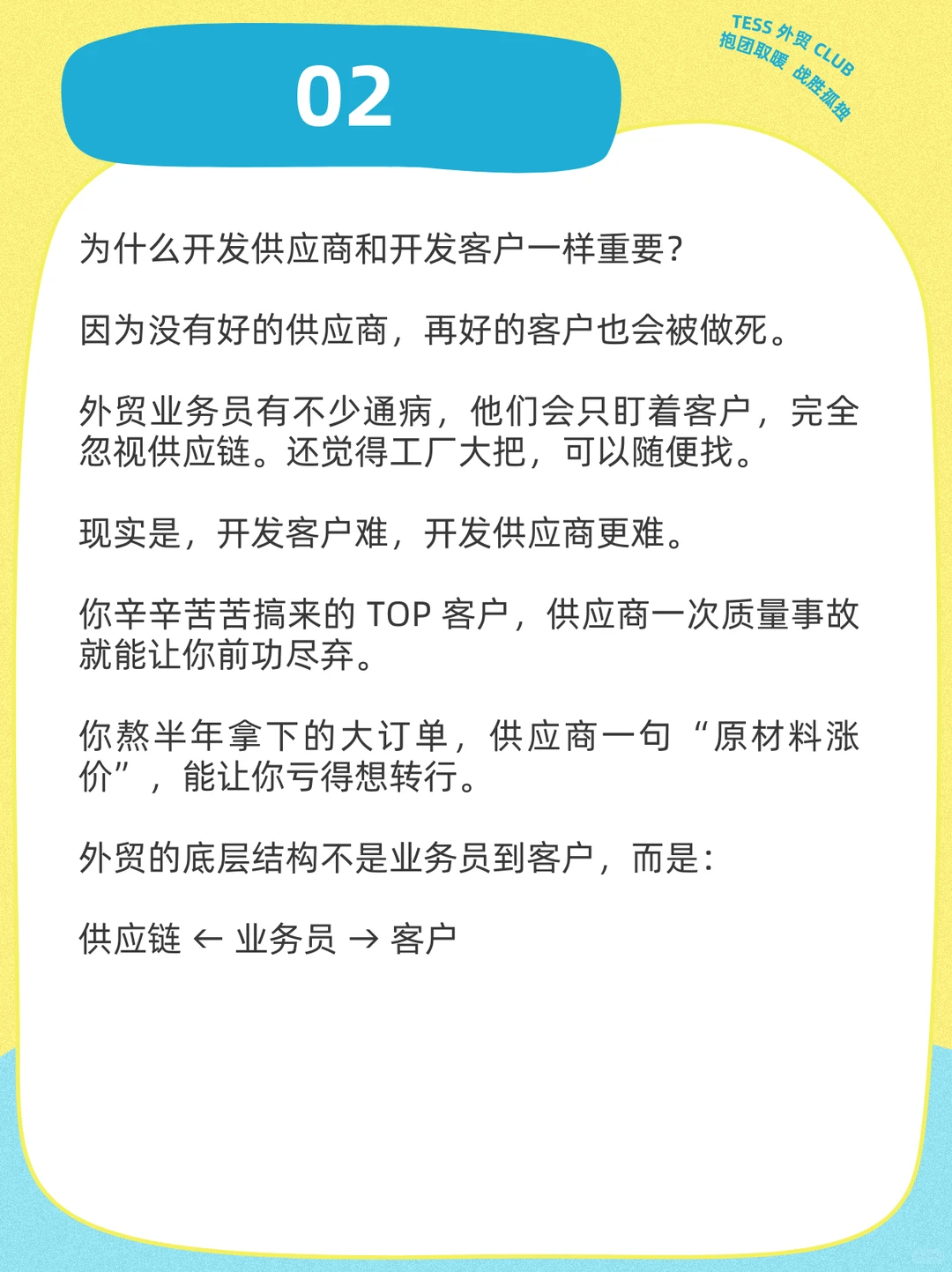 你以为你在选供应商、其实是供应商在筛你