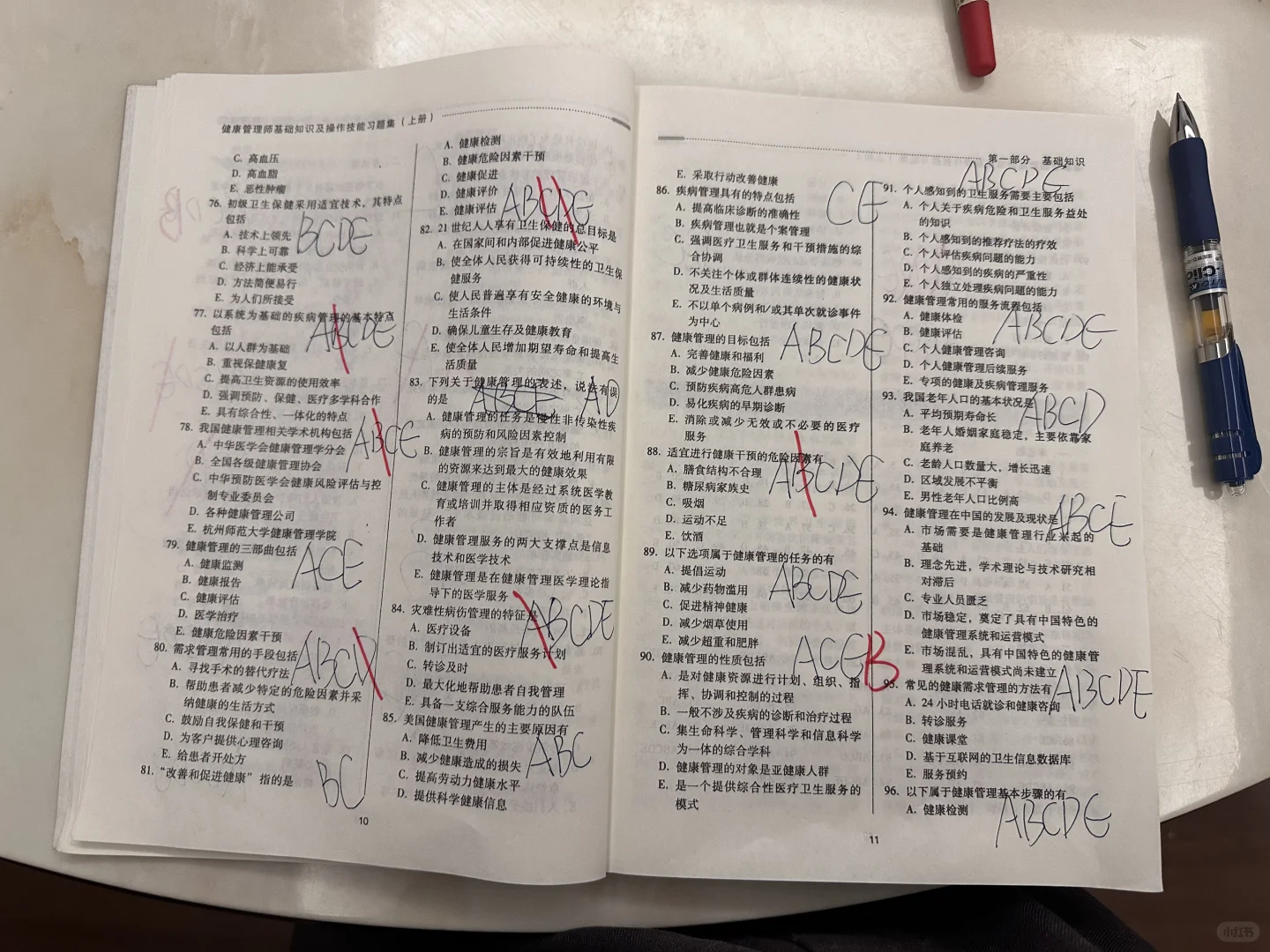 【一】健康管理概论 65/100